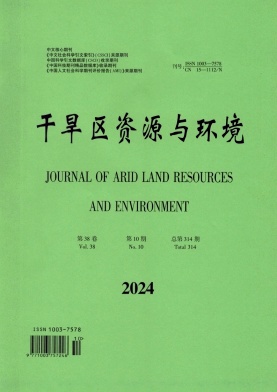 干旱区资源与环境封面